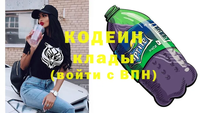 Кодеин Purple Drank  Ворсма 