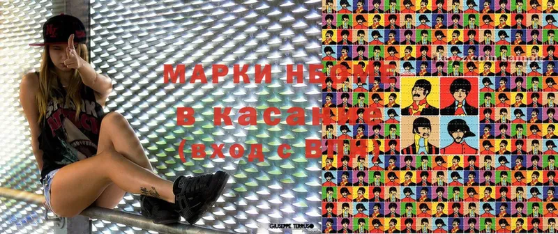 Наркотические марки 1,8мг  продажа наркотиков  Ворсма 